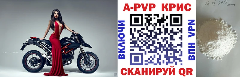 А ПВП Crystall  закладки  Новоржев 