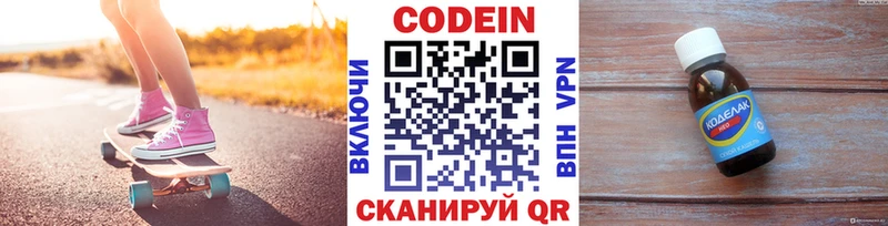 Кодеин напиток Lean (лин)  блэк спрут зеркало  Новоржев  купить закладку 