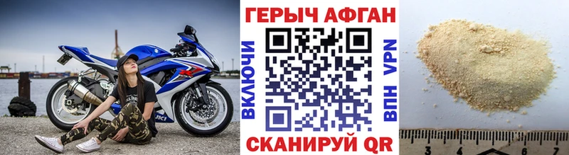 Героин Афган  сколько стоит  Новоржев 