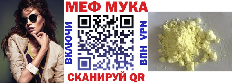купить наркотик  OMG сайт  МЯУ-МЯУ кристаллы  Новоржев 